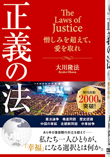 The Laws of Justice in Japanese