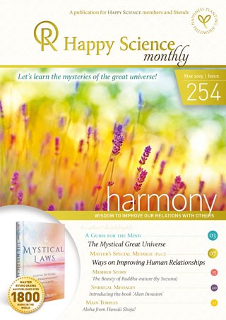 Happy Science Monthly 254