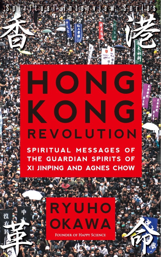 Hong Kong Revolution