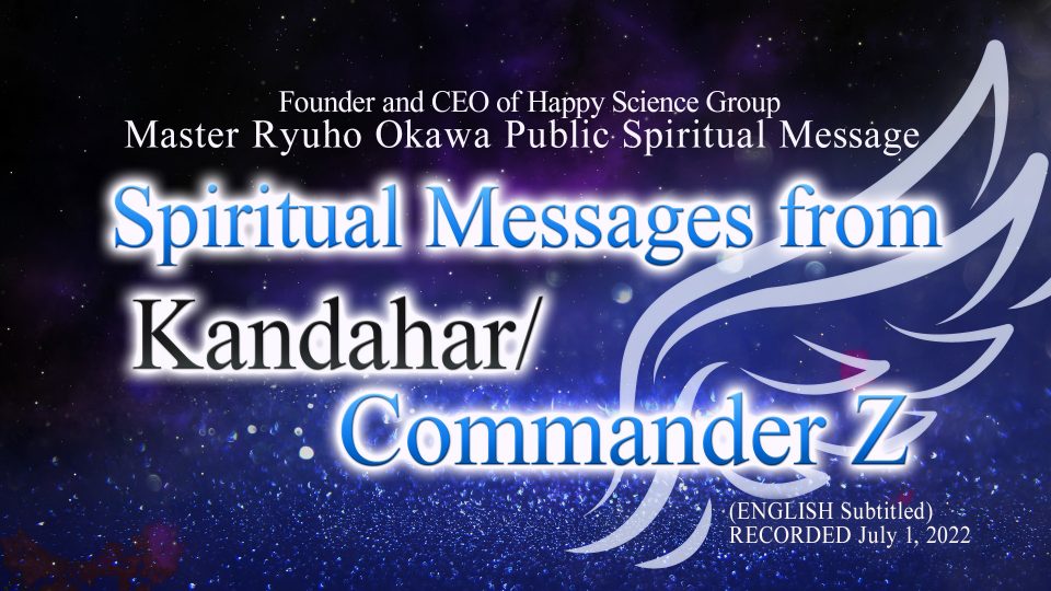 &ldquo;Spiritual Messages from Kandahar / Commander Z&rdquo; is Available to Watch in Happy Science!
