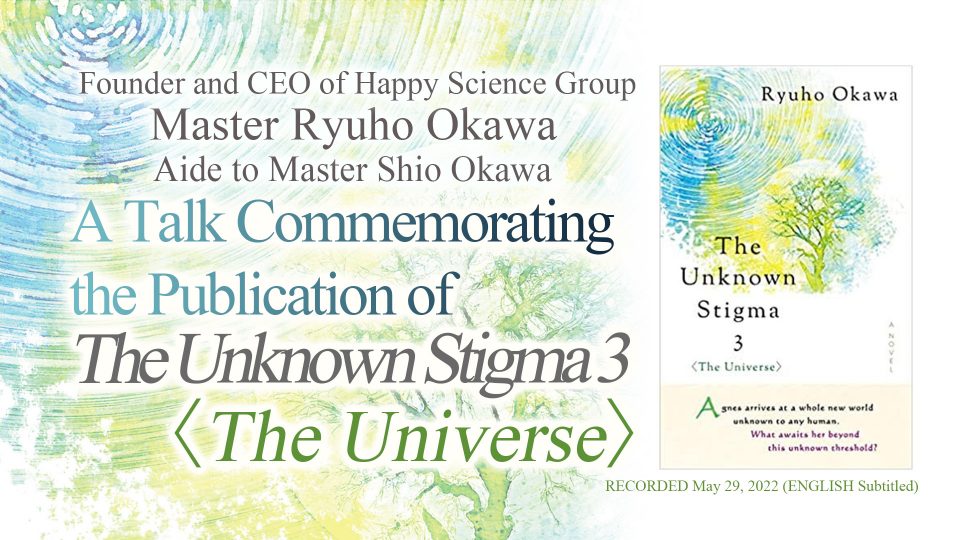 “A Talk Commemorating the Publication of The Unknown Stigma 3 [The Universe]”