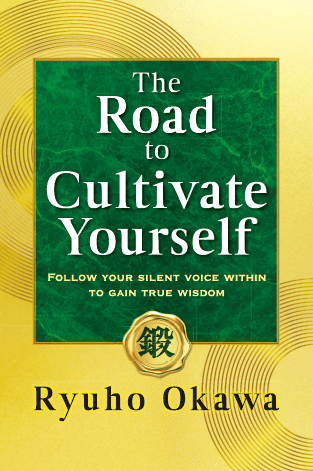The Road to Cultivate Yourself is out now!