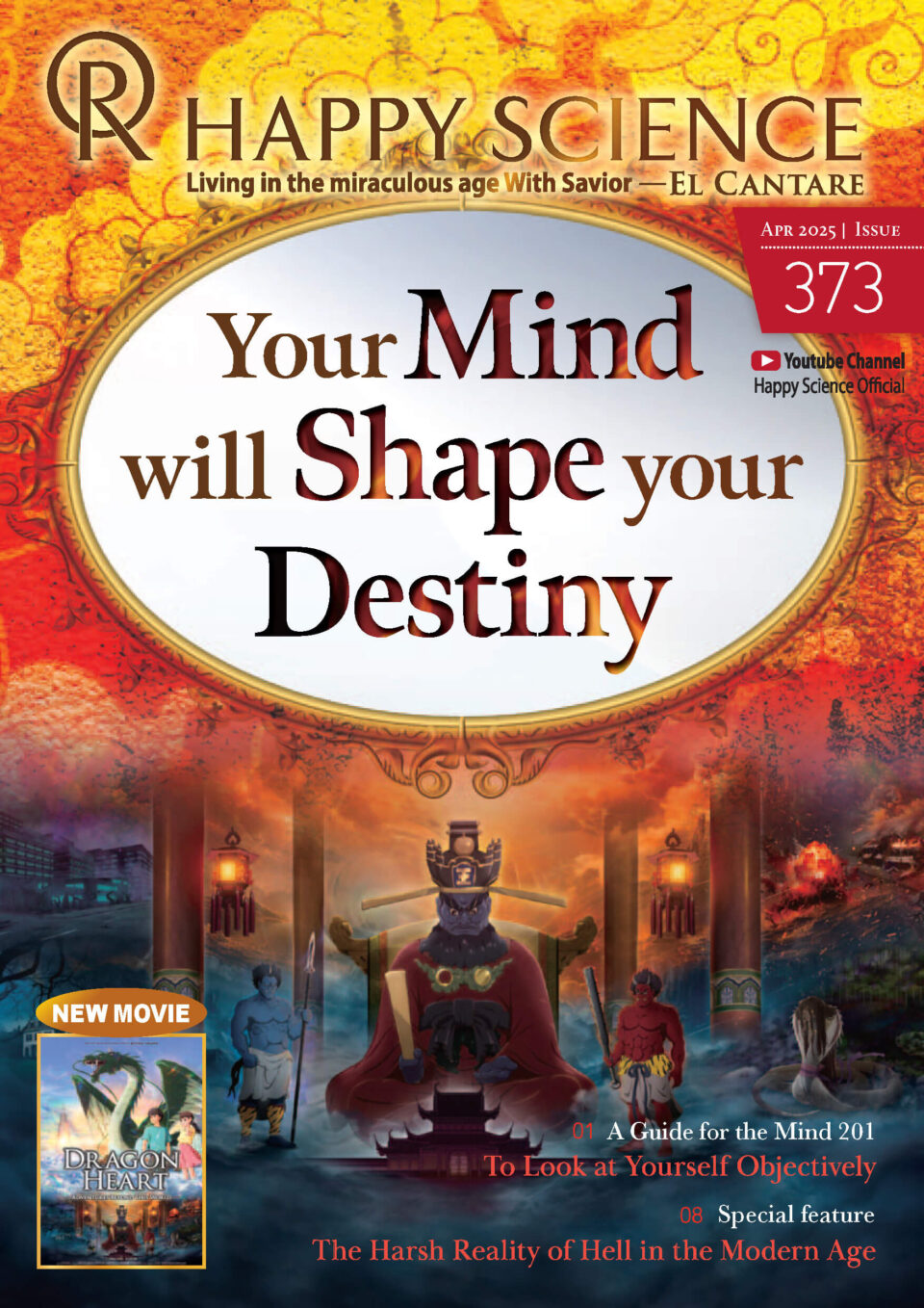 HAPPY SCIENCE Monthly 373 is released!