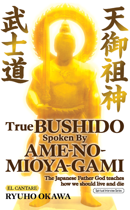 True Bushido Spoken By Ame-no-Mioya-Gami: The Japanese Father God Teaches how We should live and die is out now!