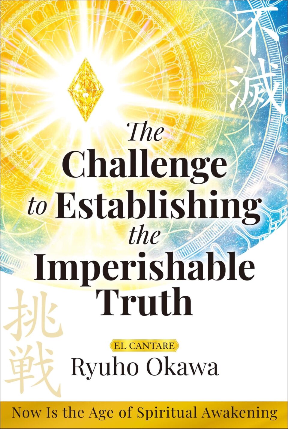 The Challenge to Establishing the Imperishable Truth is out now!