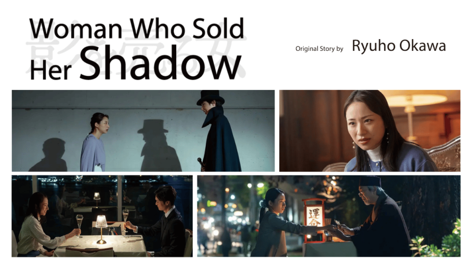 Happy Science New Movie: &ldquo;Woman Who Sold Her Shadow&rdquo;　ー Coming This October