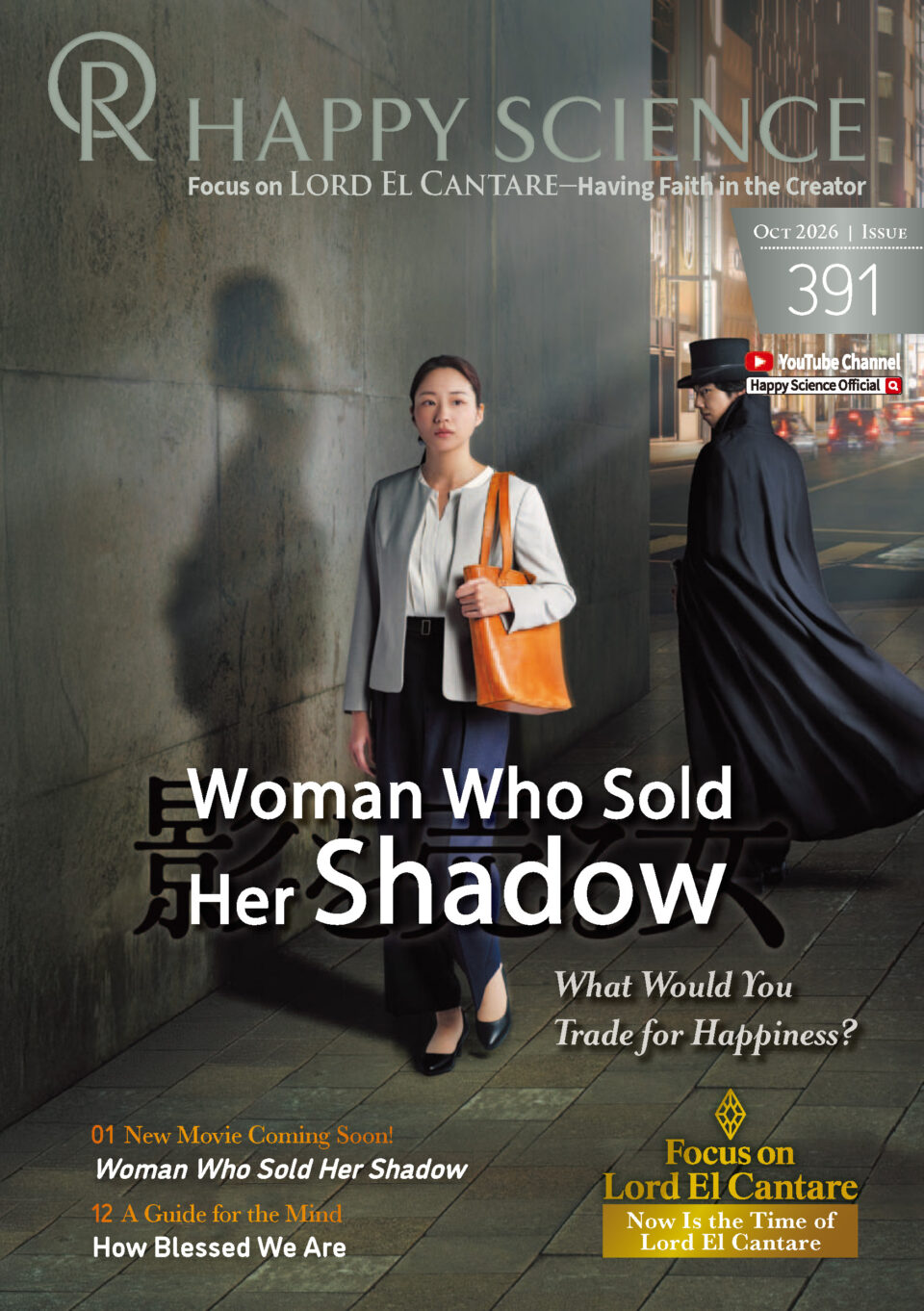 HAPPY SCIENCE Monthly 391 is released!